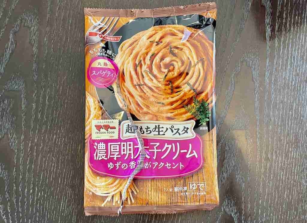 おすすめ冷凍パスタありますか？