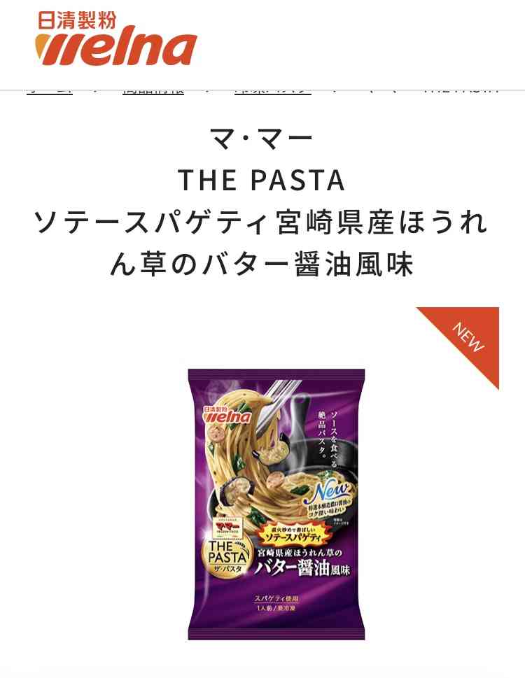 おすすめ冷凍パスタありますか？