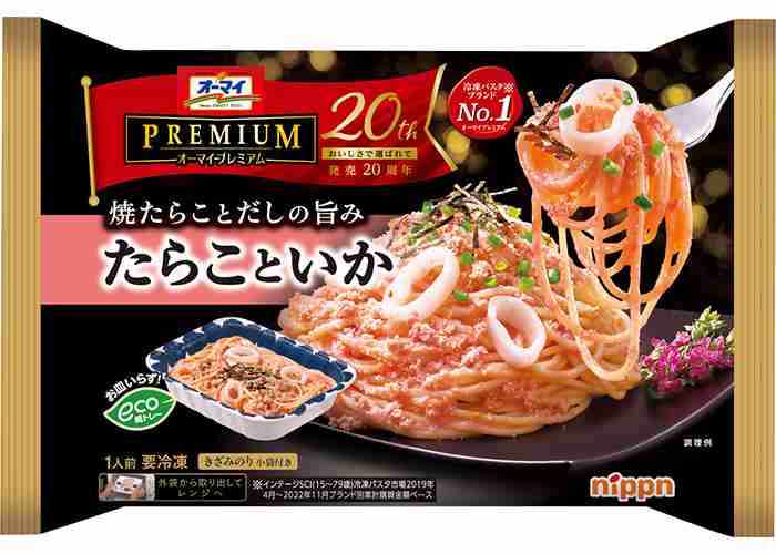 おすすめ冷凍パスタありますか？