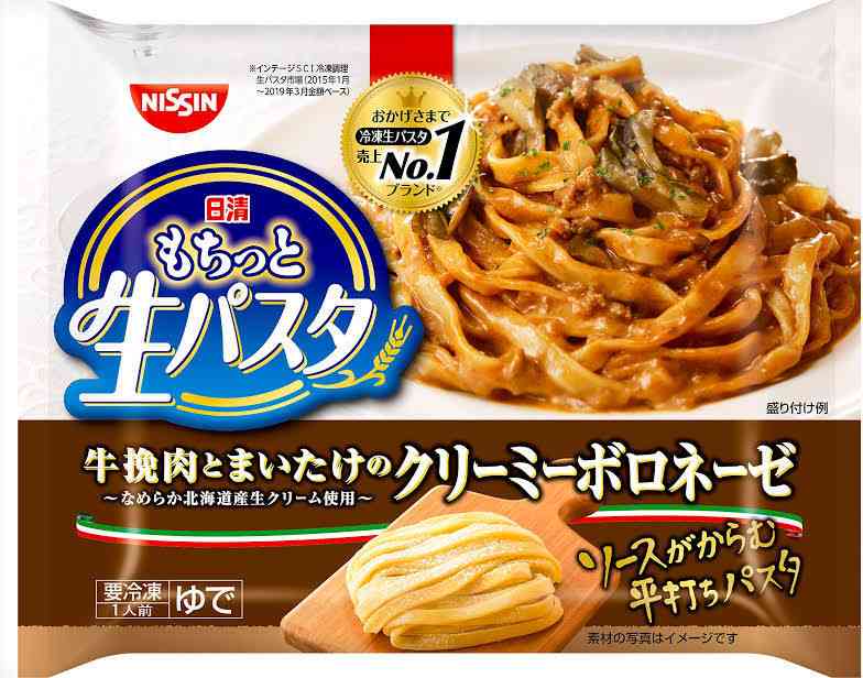 おすすめ冷凍パスタありますか？
