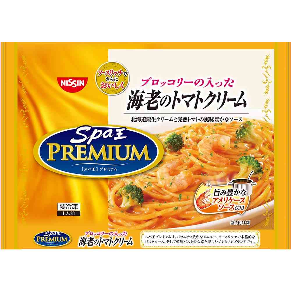 おすすめ冷凍パスタありますか？