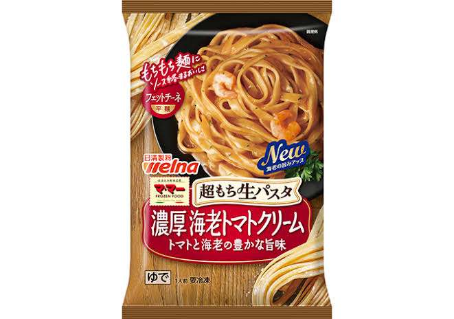 おすすめ冷凍パスタありますか？