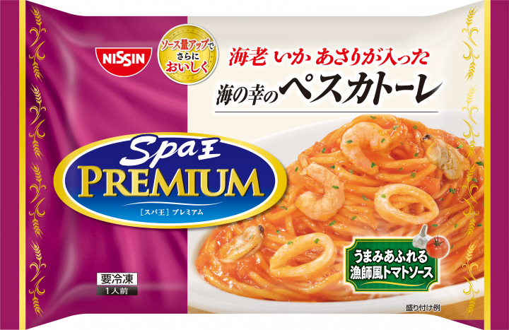 おすすめ冷凍パスタありますか？