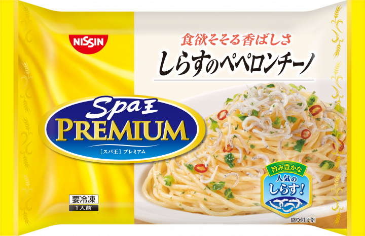 おすすめ冷凍パスタありますか？