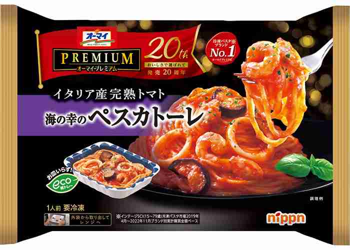 おすすめ冷凍パスタありますか？