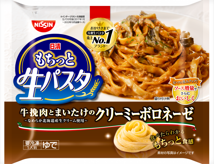 おすすめ冷凍パスタありますか？