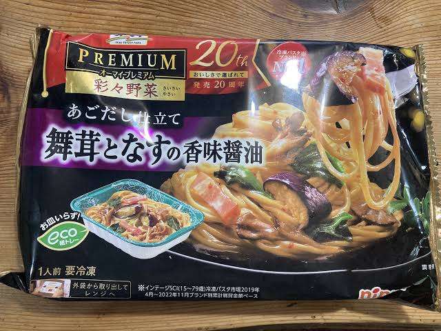おすすめ冷凍パスタありますか？