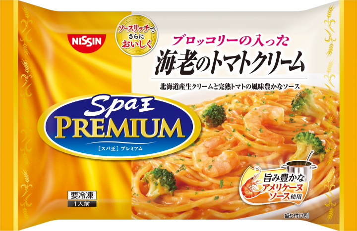 おすすめ冷凍パスタありますか？