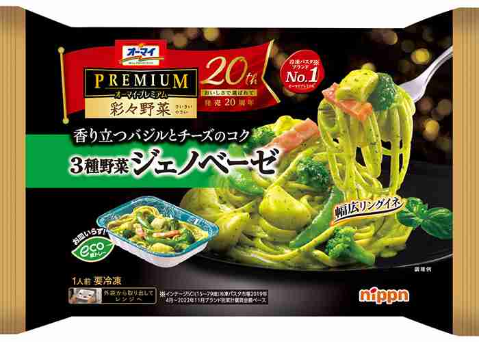 おすすめ冷凍パスタありますか？