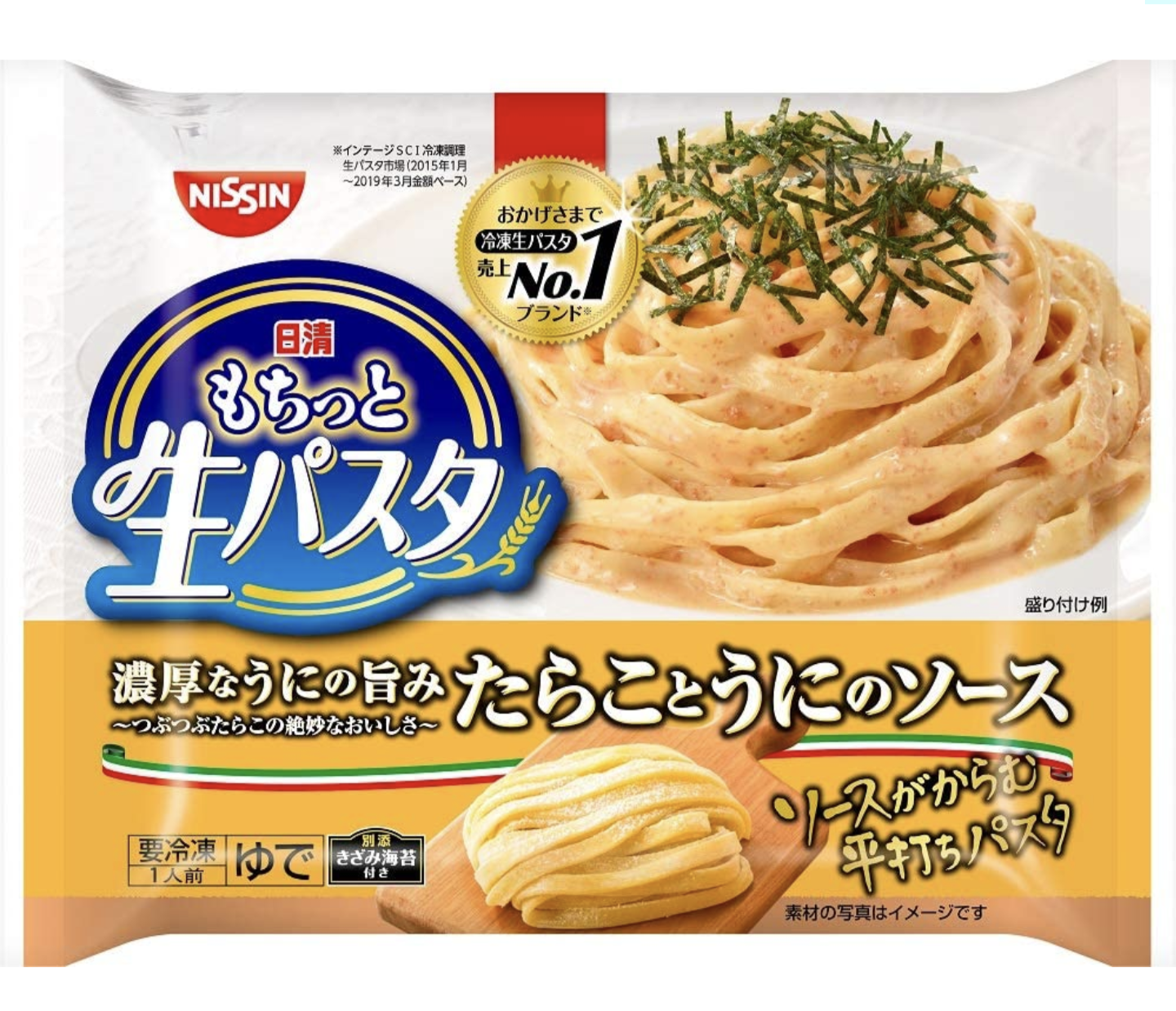 おすすめ冷凍パスタありますか？