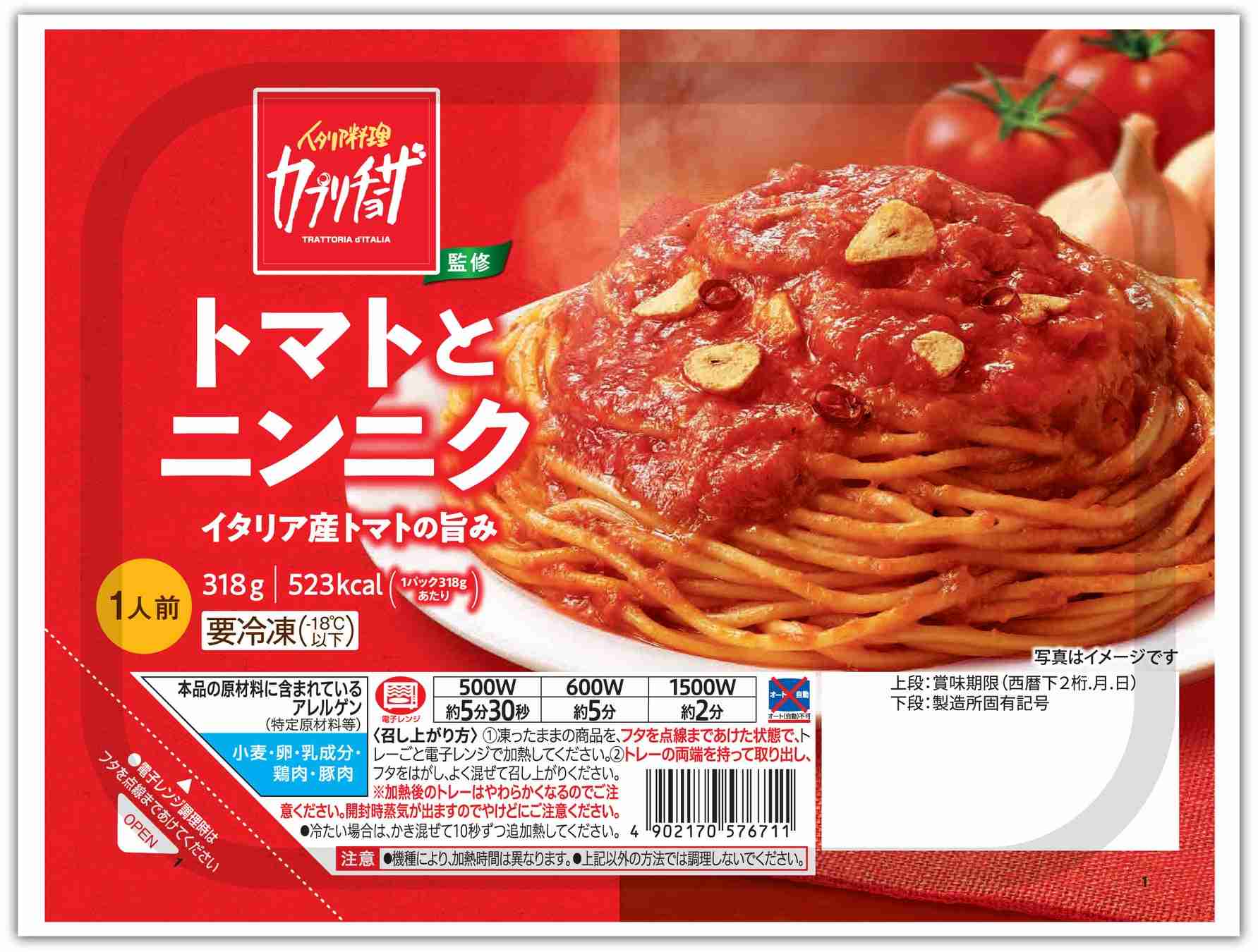 おすすめ冷凍パスタありますか？