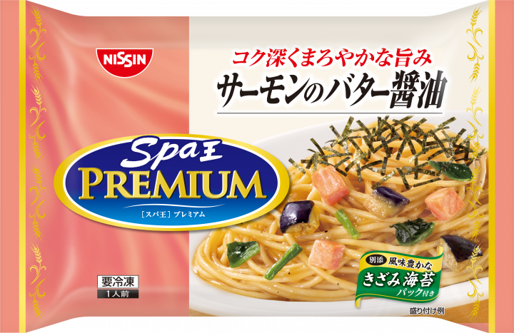 おすすめ冷凍パスタありますか？