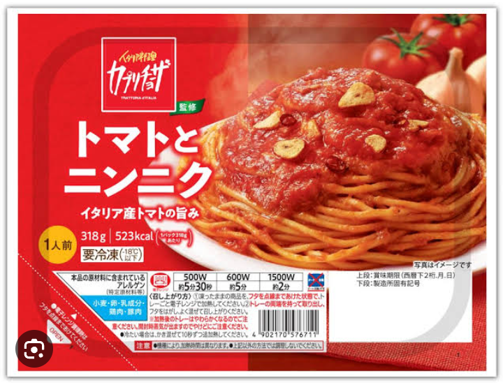 おすすめ冷凍パスタありますか？