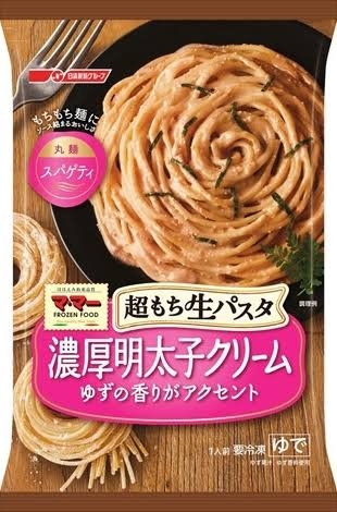 おすすめ冷凍パスタありますか？