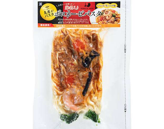 おすすめ冷凍パスタありますか？