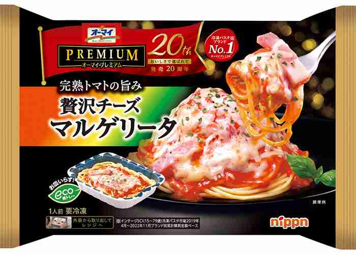 おすすめ冷凍パスタありますか？