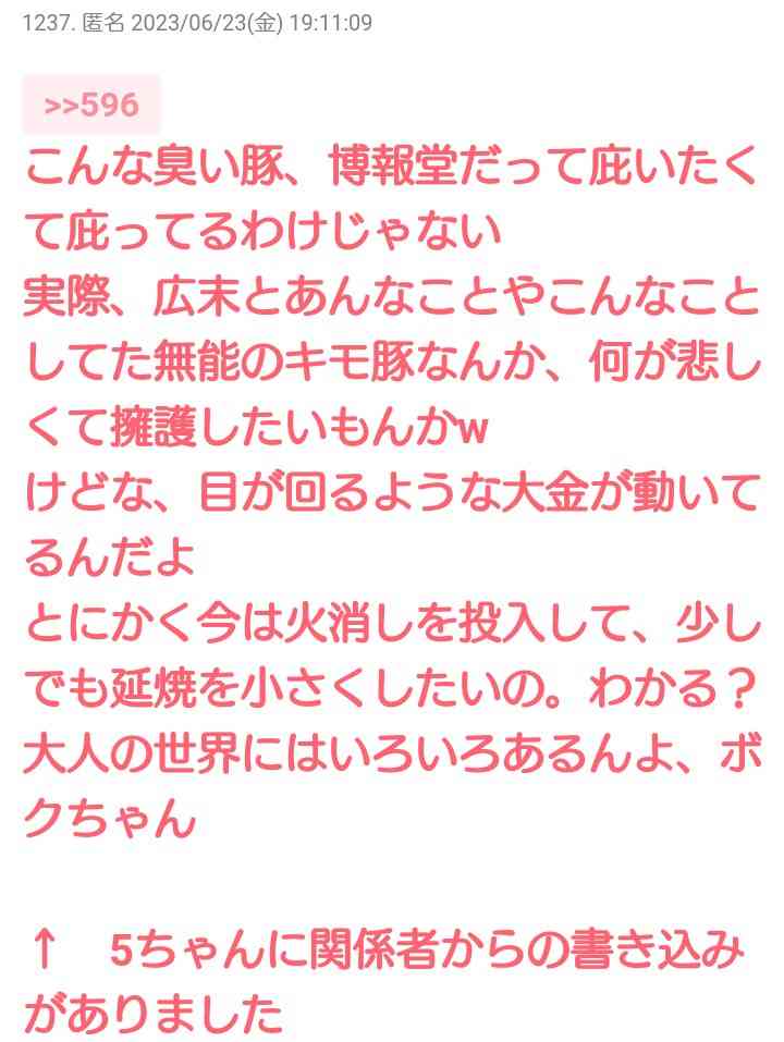 キャンドル・ジュン氏「暴力・不倫」告発のウラで…レストラン『sio』のオーナーシェフ・鳥羽周作氏、広末涼子も知らない“偽り”の経歴