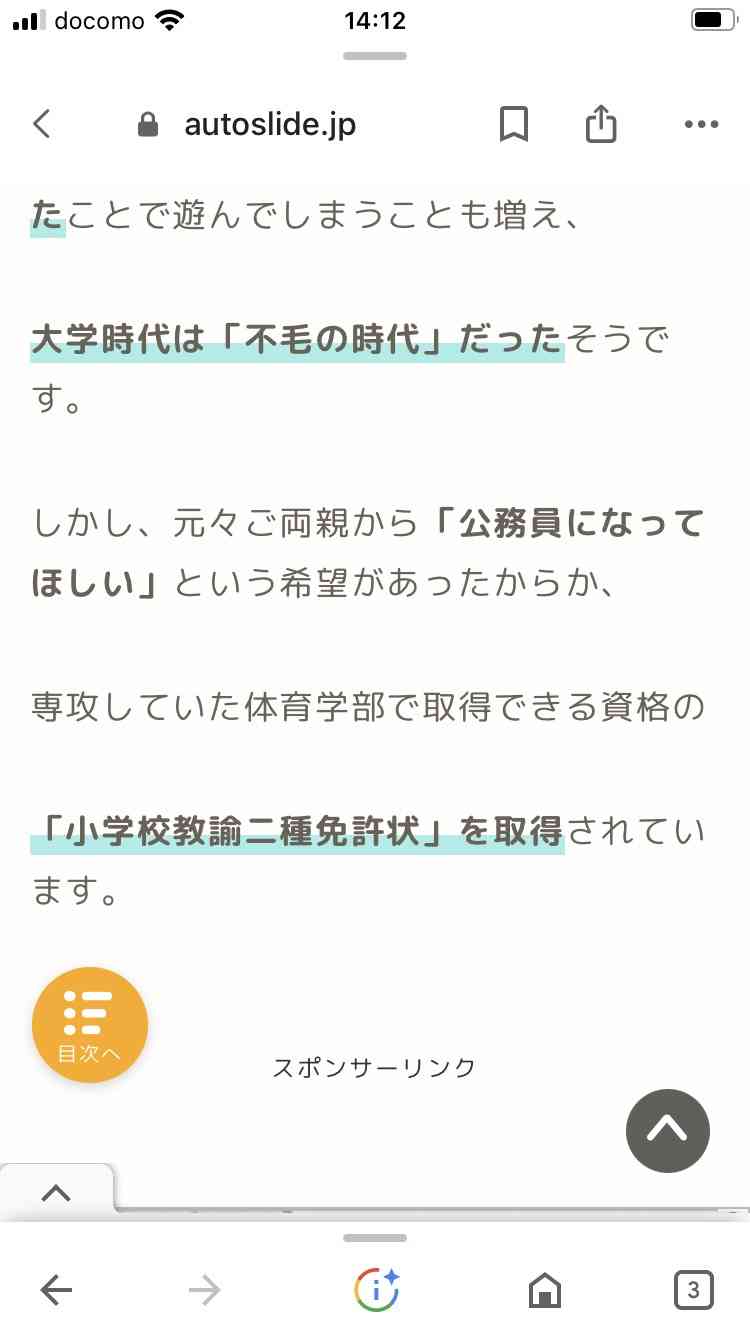 キャンドル・ジュン氏「暴力・不倫」告発のウラで…レストラン『sio』のオーナーシェフ・鳥羽周作氏、広末涼子も知らない“偽り”の経歴