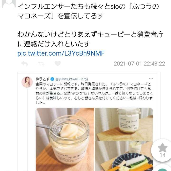 キャンドル・ジュン氏「暴力・不倫」告発のウラで…レストラン『sio』のオーナーシェフ・鳥羽周作氏、広末涼子も知らない“偽り”の経歴