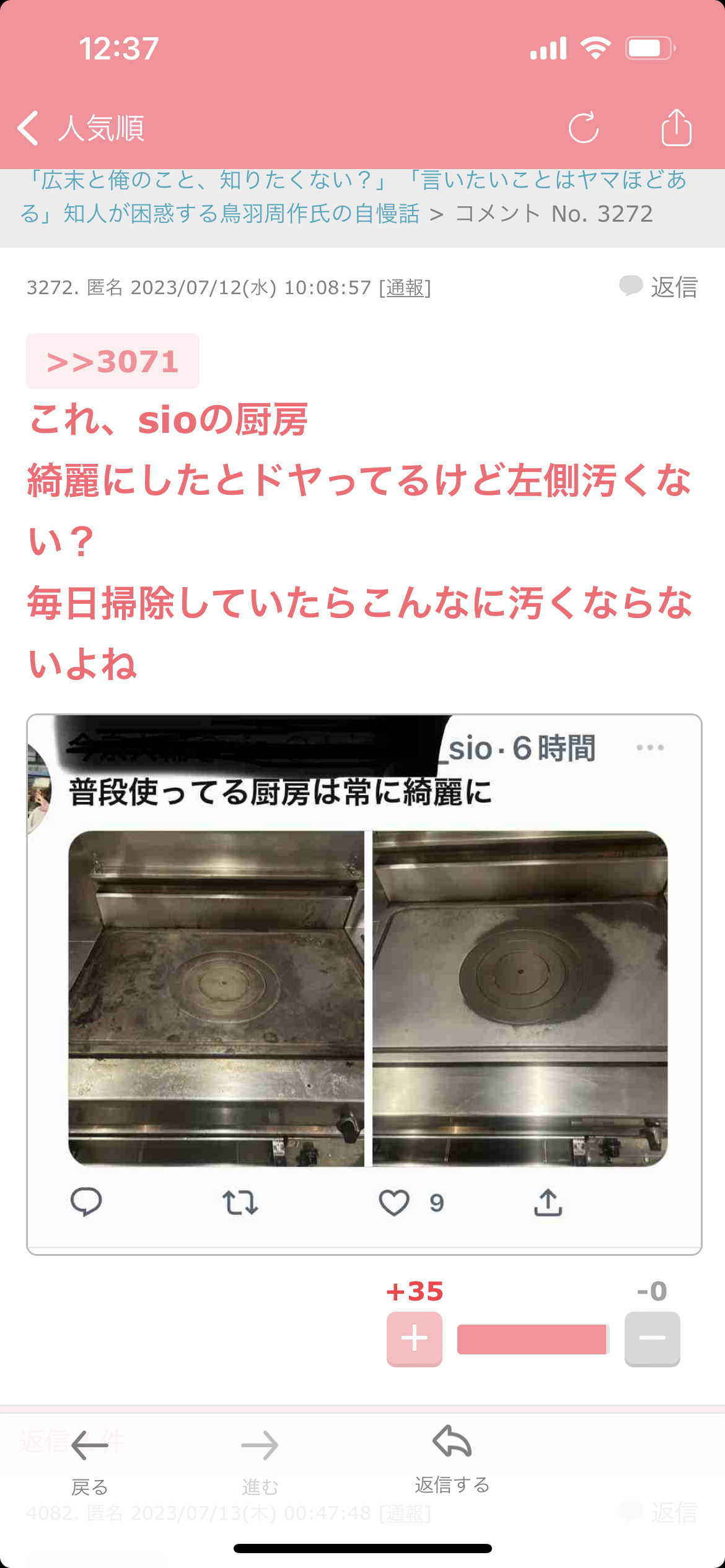 キャンドル・ジュン氏「暴力・不倫」告発のウラで…レストラン『sio』のオーナーシェフ・鳥羽周作氏、広末涼子も知らない“偽り”の経歴