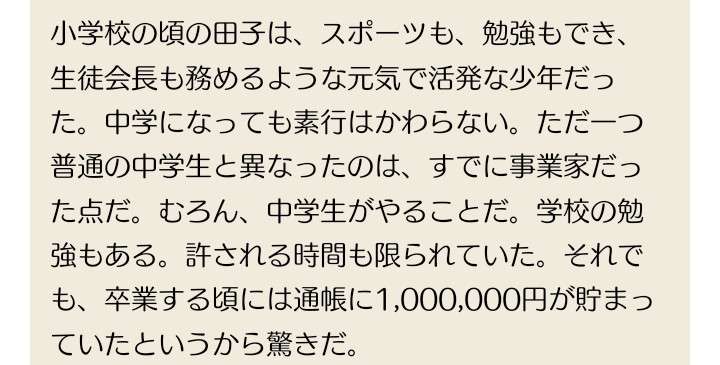 キャンドル・ジュン氏「暴力・不倫」告発のウラで…レストラン『sio』のオーナーシェフ・鳥羽周作氏、広末涼子も知らない“偽り”の経歴
