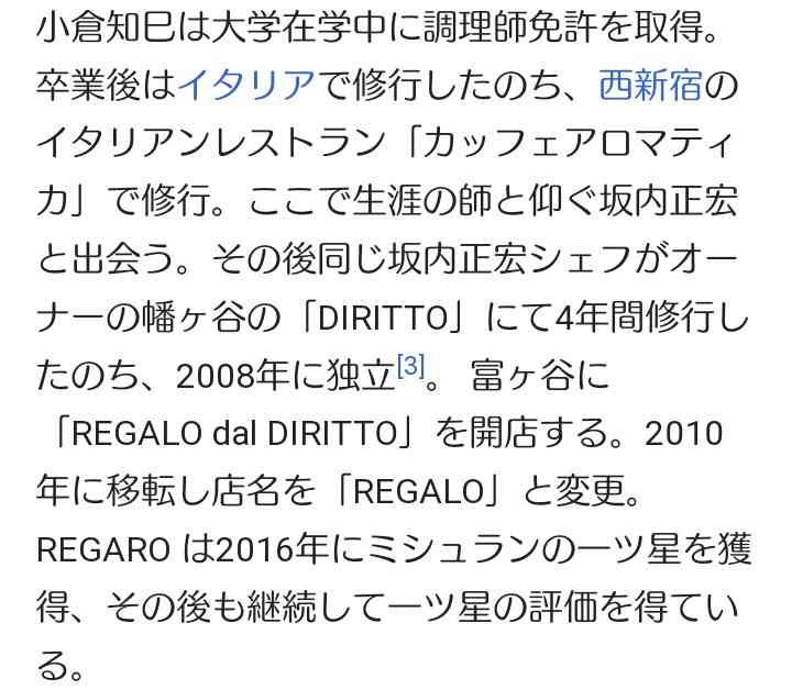キャンドル・ジュン氏「暴力・不倫」告発のウラで…レストラン『sio』のオーナーシェフ・鳥羽周作氏、広末涼子も知らない“偽り”の経歴