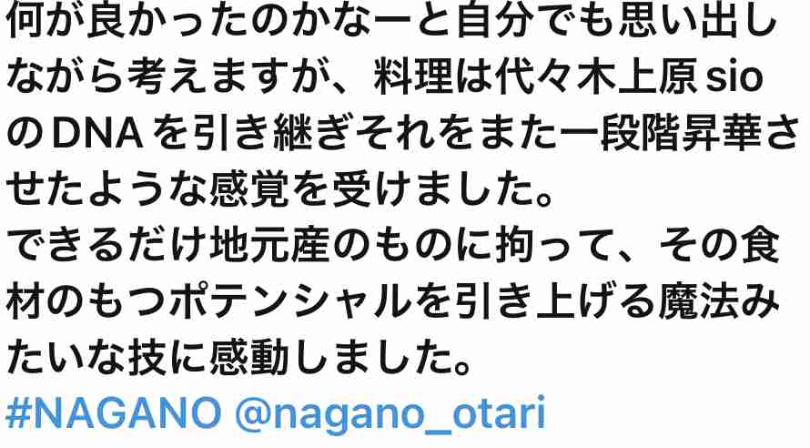 キャンドル・ジュン氏「暴力・不倫」告発のウラで…レストラン『sio』のオーナーシェフ・鳥羽周作氏、広末涼子も知らない“偽り”の経歴