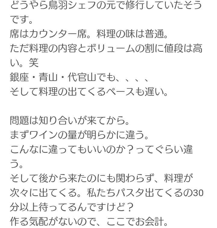 キャンドル・ジュン氏「暴力・不倫」告発のウラで…レストラン『sio』のオーナーシェフ・鳥羽周作氏、広末涼子も知らない“偽り”の経歴