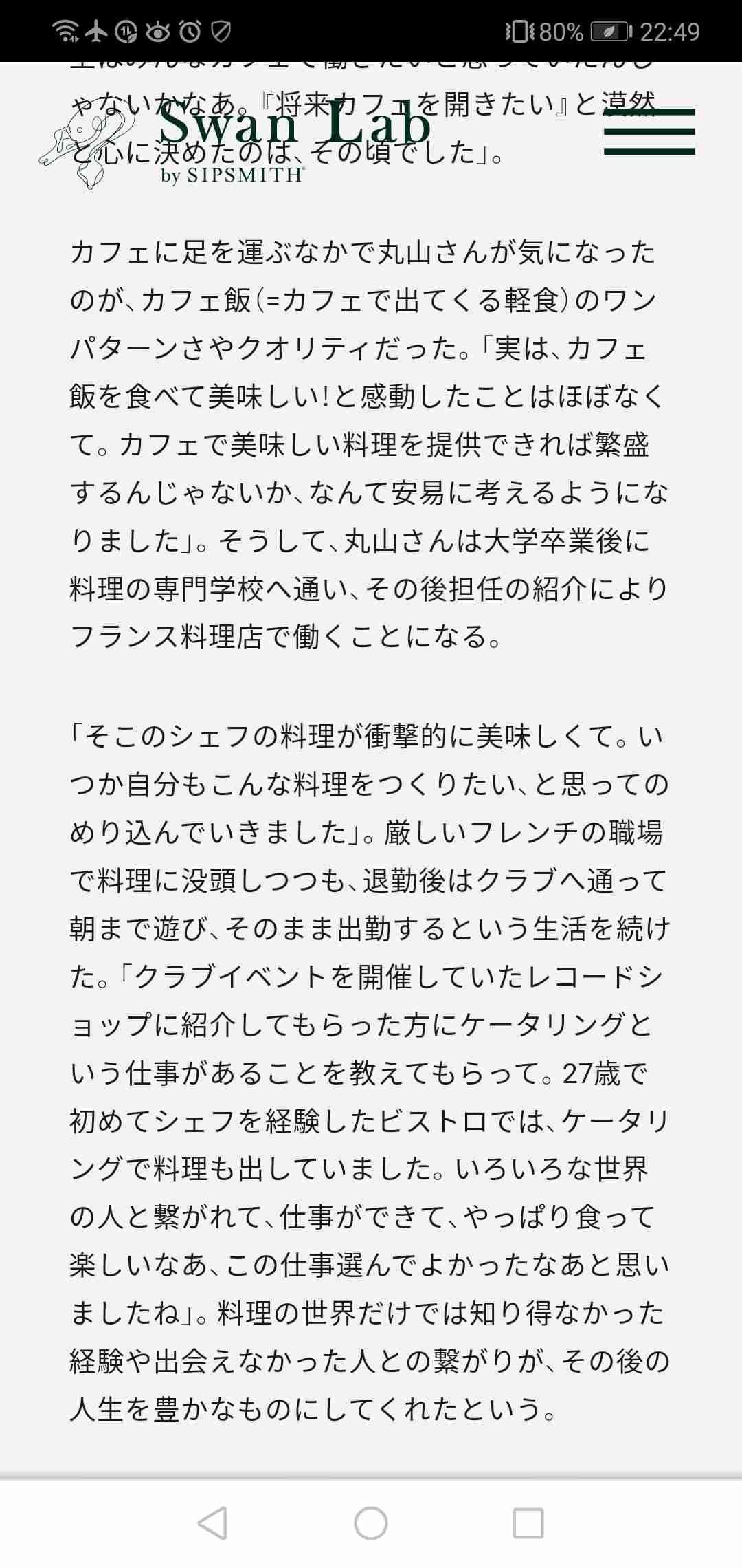 キャンドル・ジュン氏「暴力・不倫」告発のウラで…レストラン『sio』のオーナーシェフ・鳥羽周作氏、広末涼子も知らない“偽り”の経歴