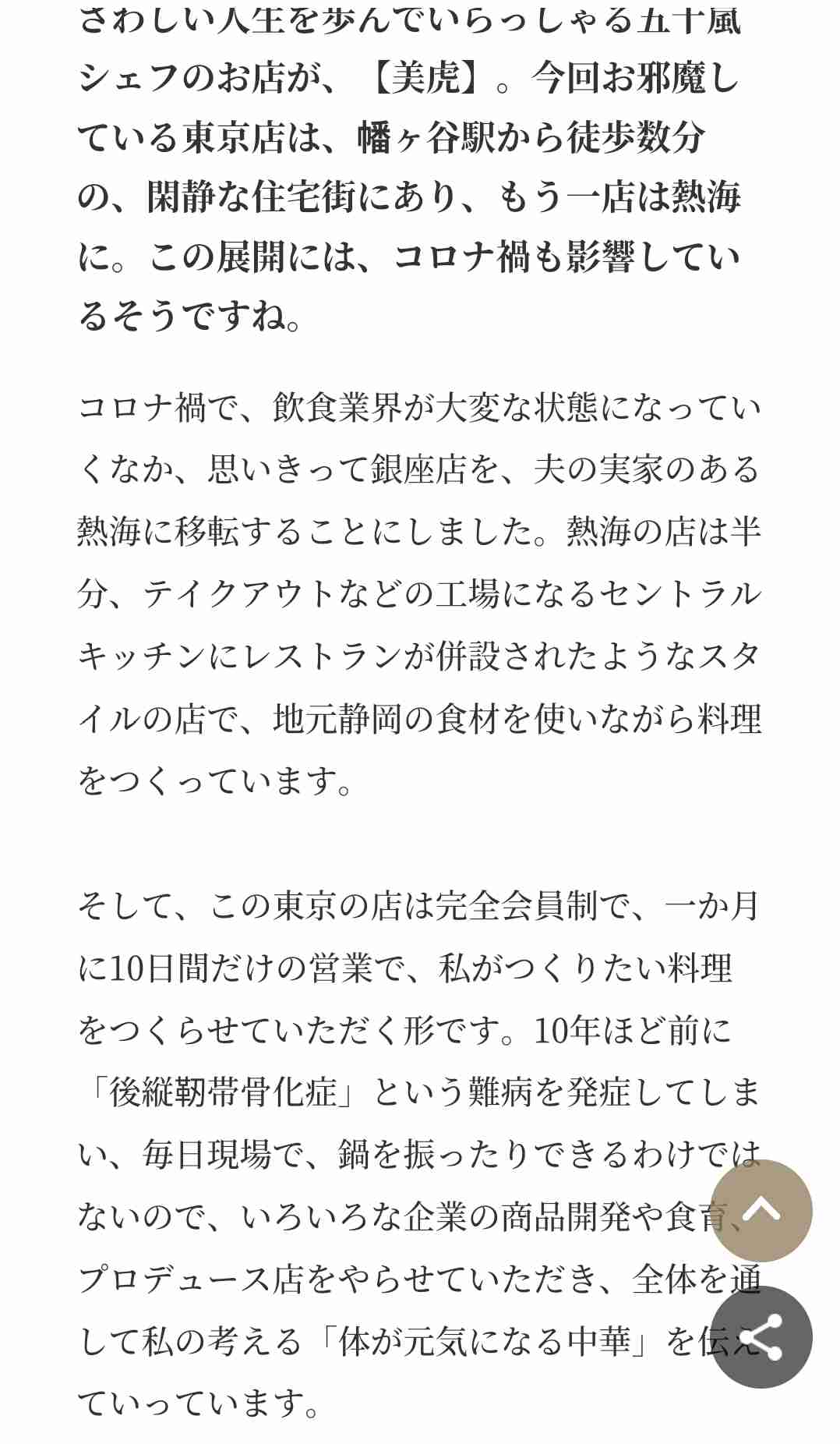 キャンドル・ジュン氏「暴力・不倫」告発のウラで…レストラン『sio』のオーナーシェフ・鳥羽周作氏、広末涼子も知らない“偽り”の経歴