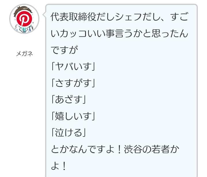 キャンドル・ジュン氏「暴力・不倫」告発のウラで…レストラン『sio』のオーナーシェフ・鳥羽周作氏、広末涼子も知らない“偽り”の経歴
