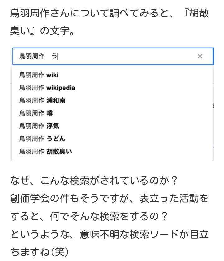 キャンドル・ジュン氏「暴力・不倫」告発のウラで…レストラン『sio』のオーナーシェフ・鳥羽周作氏、広末涼子も知らない“偽り”の経歴
