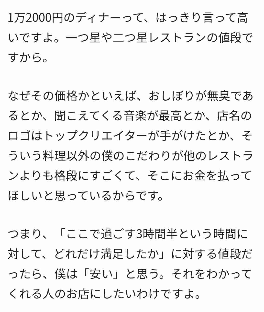 キャンドル・ジュン氏「暴力・不倫」告発のウラで…レストラン『sio』のオーナーシェフ・鳥羽周作氏、広末涼子も知らない“偽り”の経歴