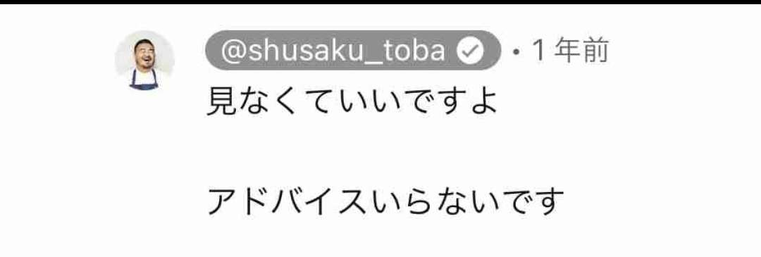 キャンドル・ジュン氏「暴力・不倫」告発のウラで…レストラン『sio』のオーナーシェフ・鳥羽周作氏、広末涼子も知らない“偽り”の経歴