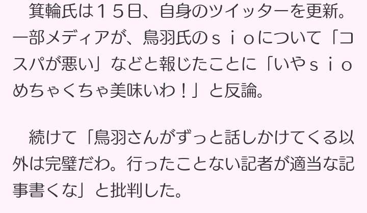 キャンドル・ジュン氏「暴力・不倫」告発のウラで…レストラン『sio』のオーナーシェフ・鳥羽周作氏、広末涼子も知らない“偽り”の経歴