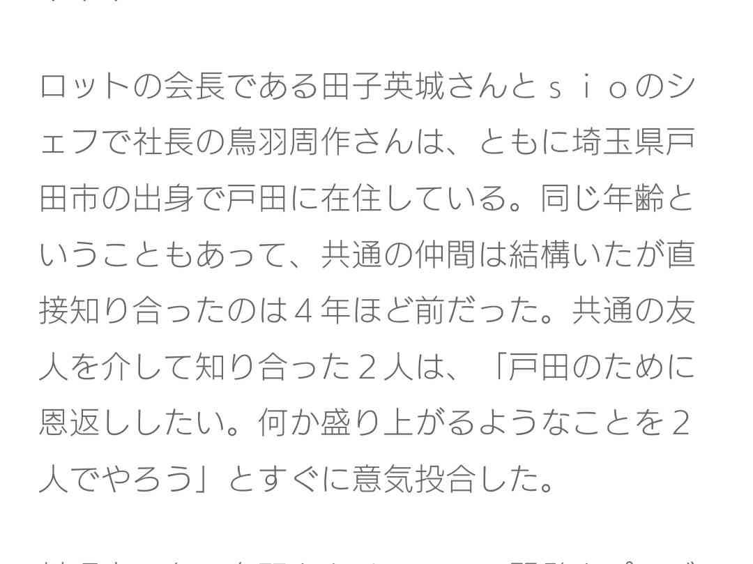 キャンドル・ジュン氏「暴力・不倫」告発のウラで…レストラン『sio』のオーナーシェフ・鳥羽周作氏、広末涼子も知らない“偽り”の経歴