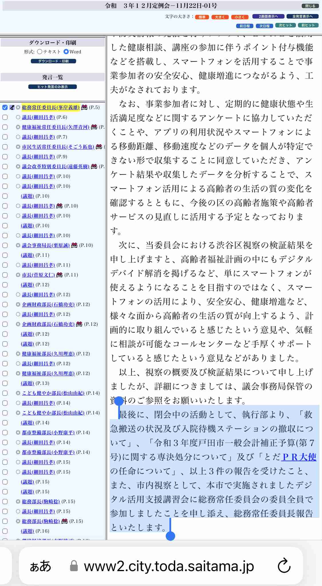 キャンドル・ジュン氏「暴力・不倫」告発のウラで…レストラン『sio』のオーナーシェフ・鳥羽周作氏、広末涼子も知らない“偽り”の経歴