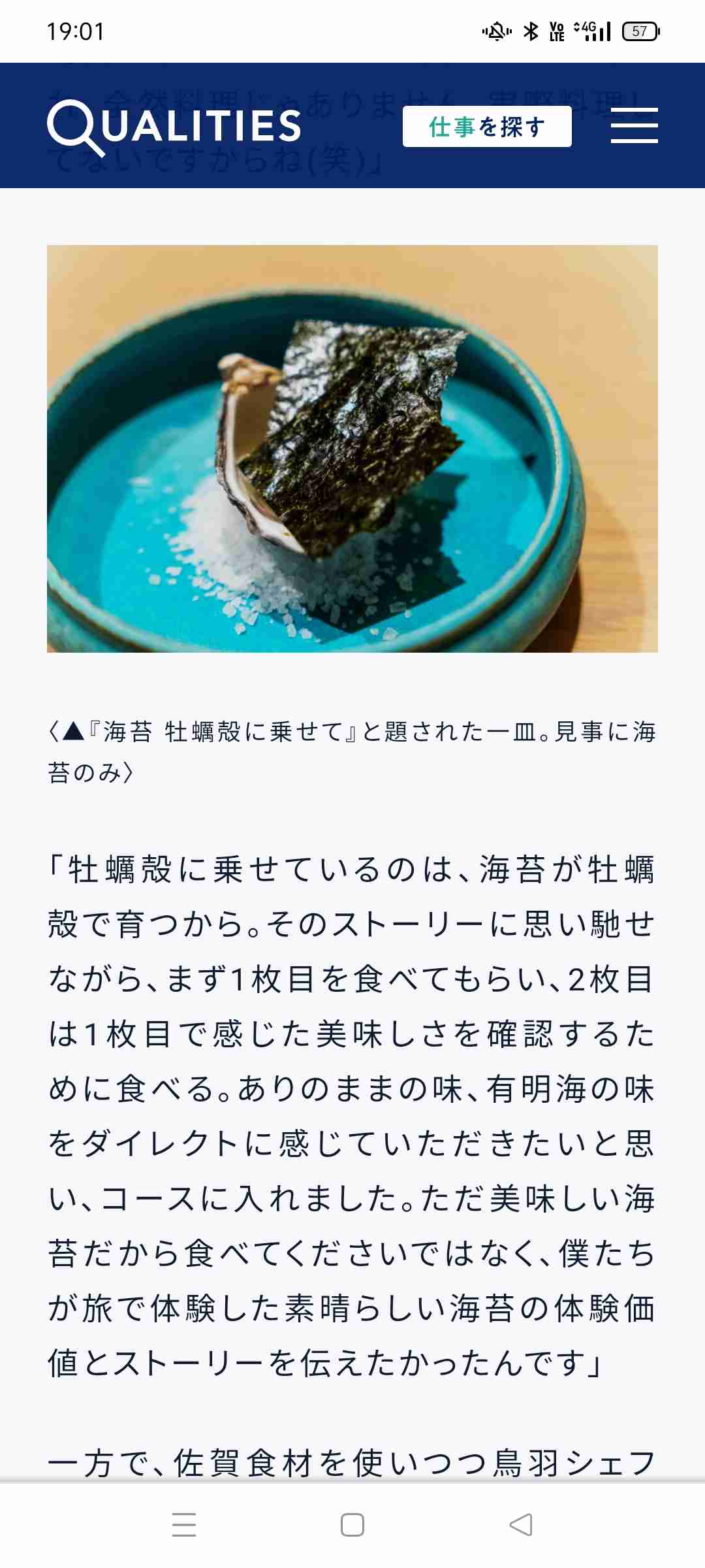 キャンドル・ジュン氏「暴力・不倫」告発のウラで…レストラン『sio』のオーナーシェフ・鳥羽周作氏、広末涼子も知らない“偽り”の経歴