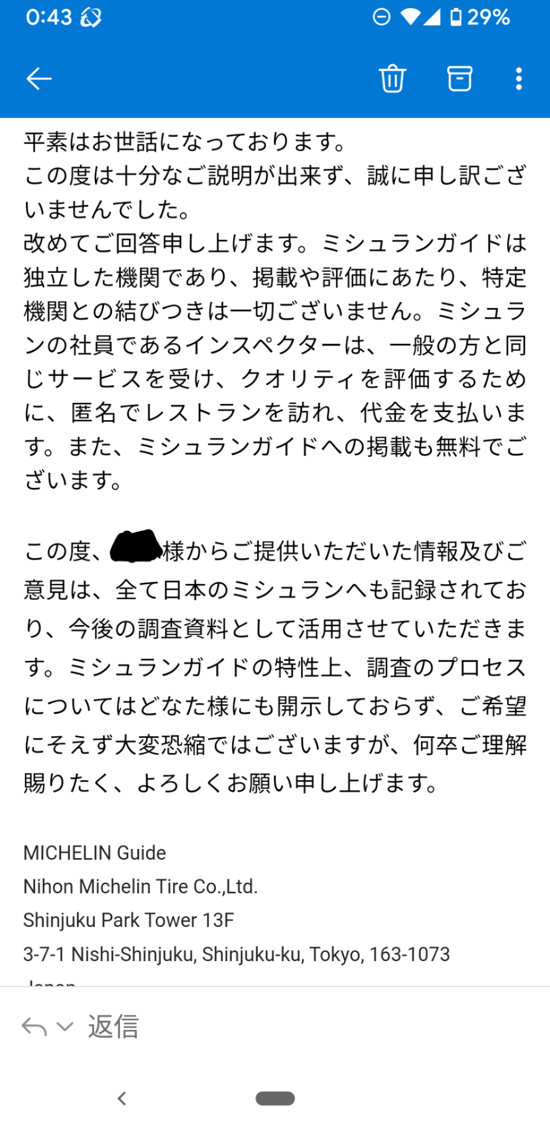 キャンドル・ジュン氏「暴力・不倫」告発のウラで…レストラン『sio』のオーナーシェフ・鳥羽周作氏、広末涼子も知らない“偽り”の経歴