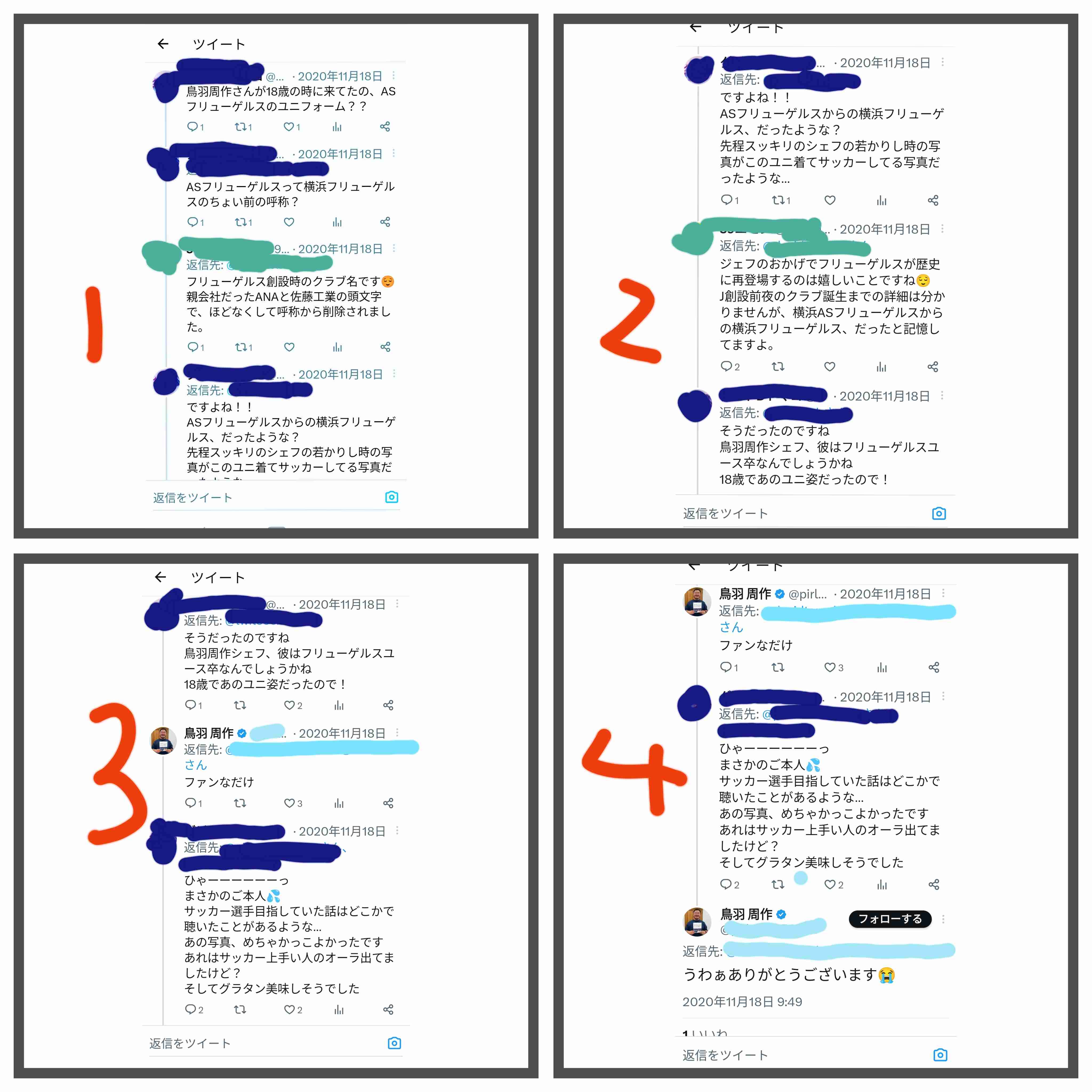 キャンドル・ジュン氏「暴力・不倫」告発のウラで…レストラン『sio』のオーナーシェフ・鳥羽周作氏、広末涼子も知らない“偽り”の経歴