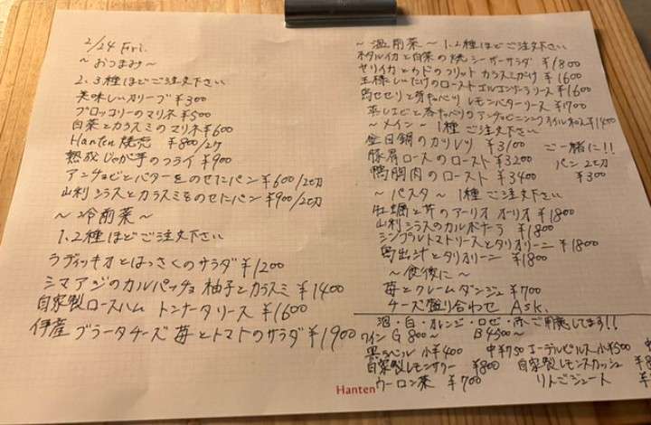 キャンドル・ジュン氏「暴力・不倫」告発のウラで…レストラン『sio』のオーナーシェフ・鳥羽周作氏、広末涼子も知らない“偽り”の経歴