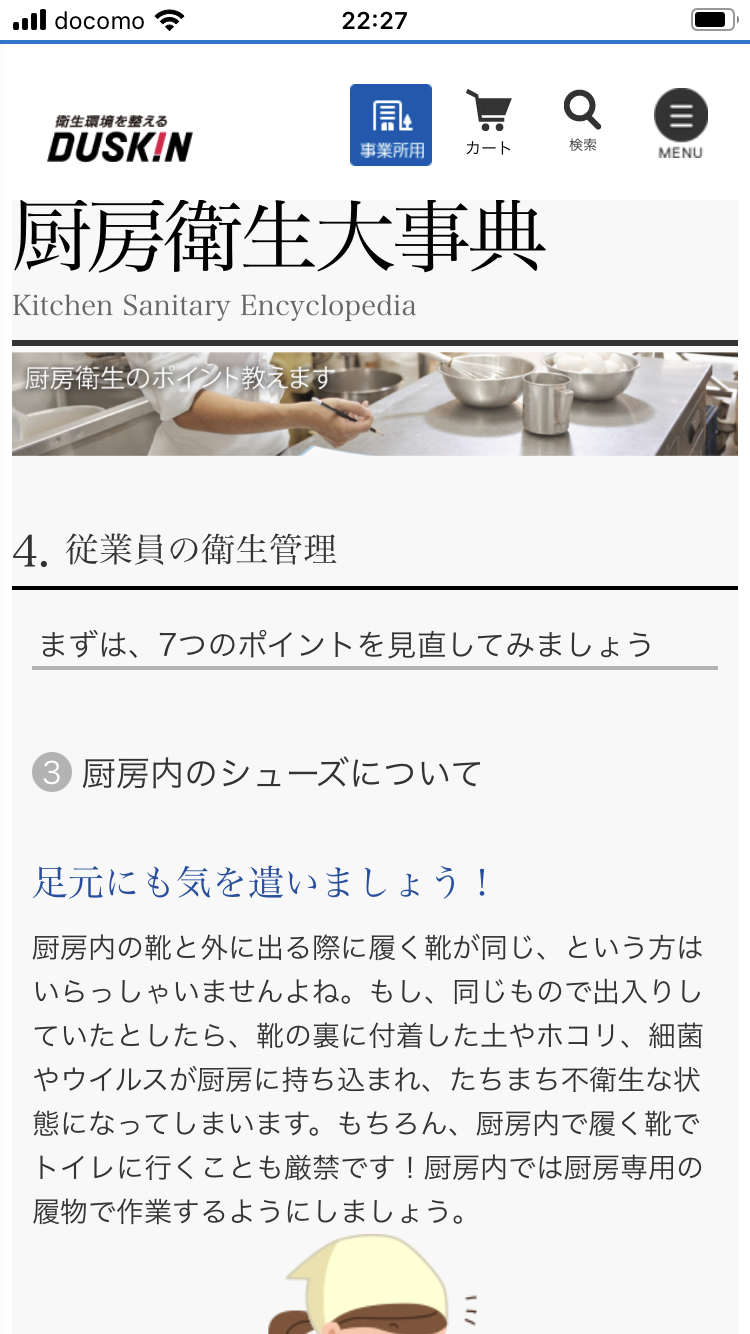 キャンドル・ジュン氏「暴力・不倫」告発のウラで…レストラン『sio』のオーナーシェフ・鳥羽周作氏、広末涼子も知らない“偽り”の経歴
