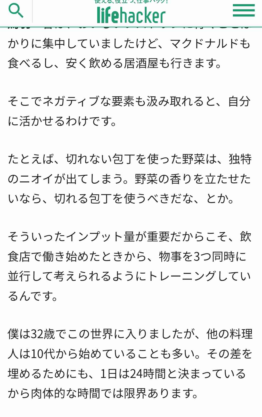 キャンドル・ジュン氏「暴力・不倫」告発のウラで…レストラン『sio』のオーナーシェフ・鳥羽周作氏、広末涼子も知らない“偽り”の経歴