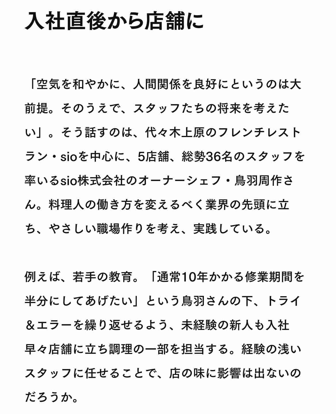 キャンドル・ジュン氏「暴力・不倫」告発のウラで…レストラン『sio』のオーナーシェフ・鳥羽周作氏、広末涼子も知らない“偽り”の経歴