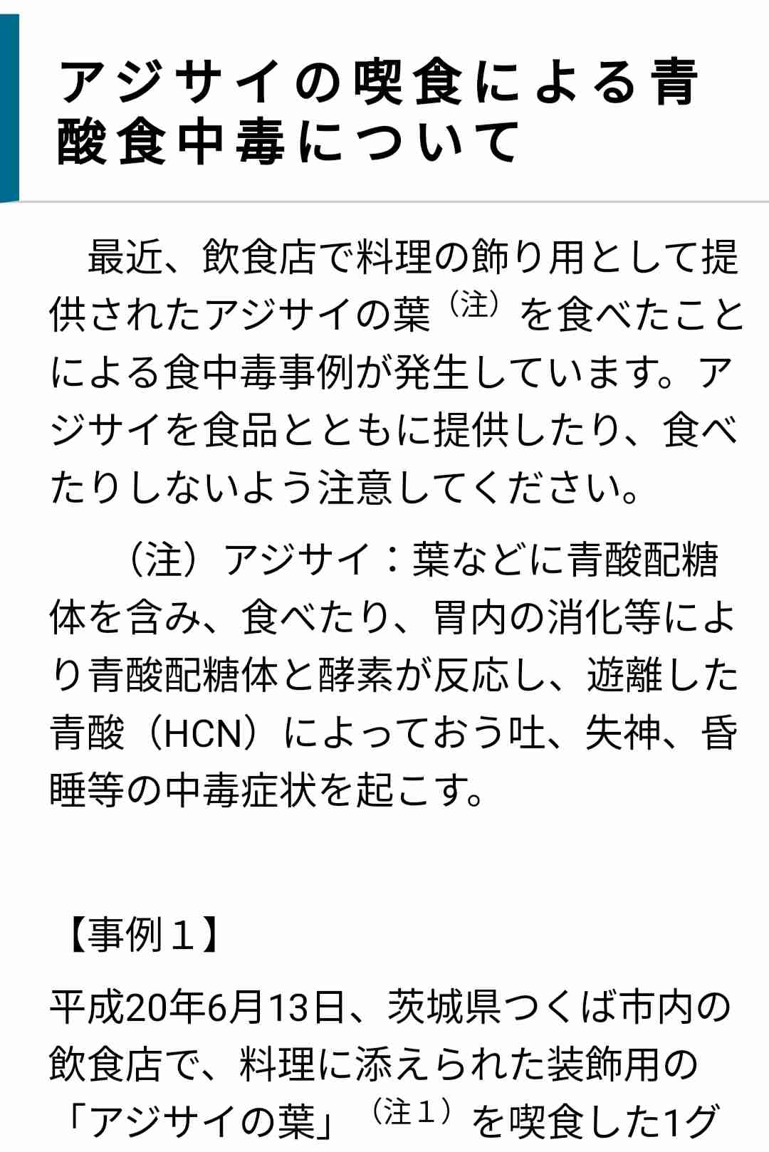 キャンドル・ジュン氏「暴力・不倫」告発のウラで…レストラン『sio』のオーナーシェフ・鳥羽周作氏、広末涼子も知らない“偽り”の経歴