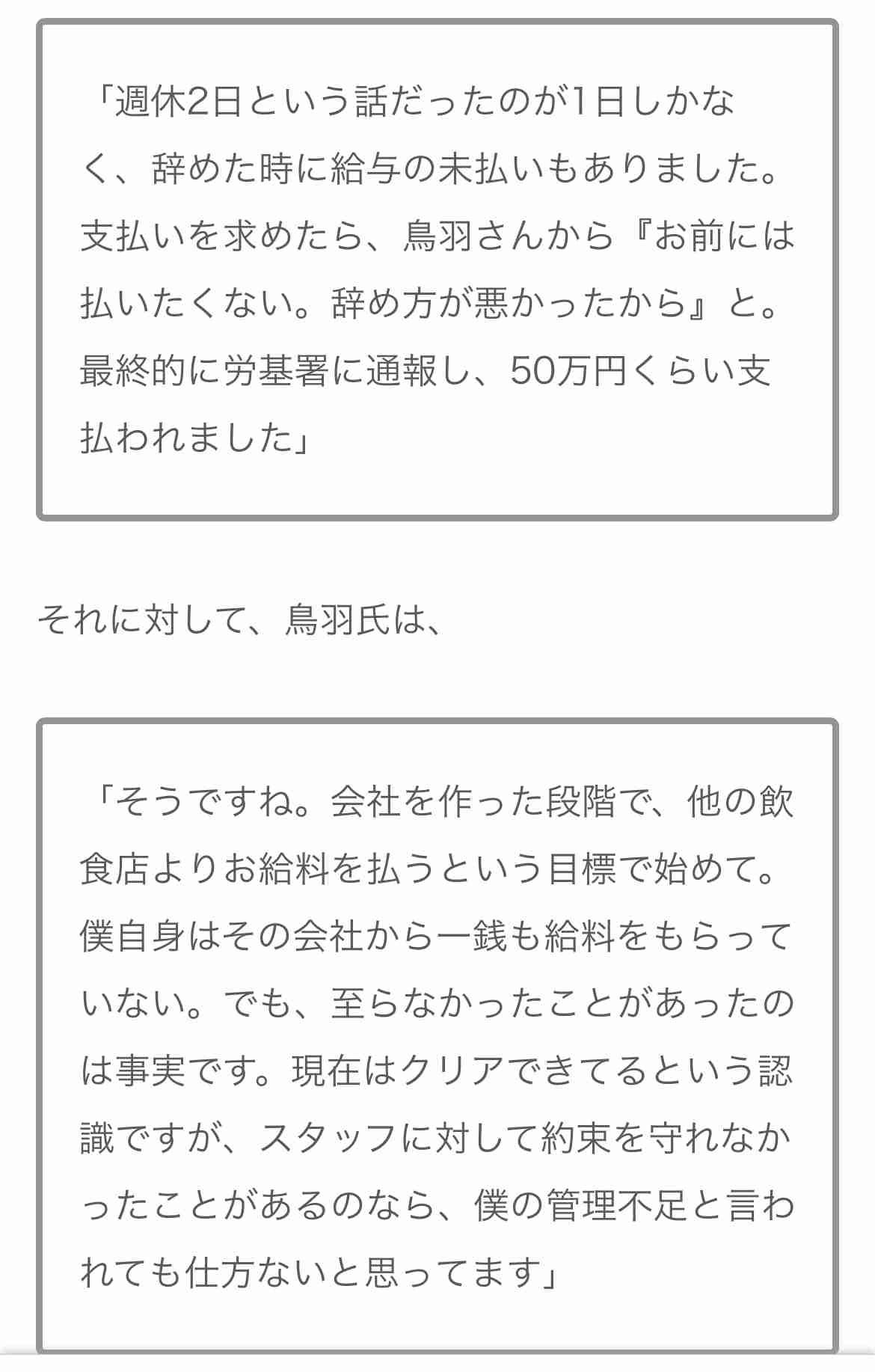 キャンドル・ジュン氏「暴力・不倫」告発のウラで…レストラン『sio』のオーナーシェフ・鳥羽周作氏、広末涼子も知らない“偽り”の経歴