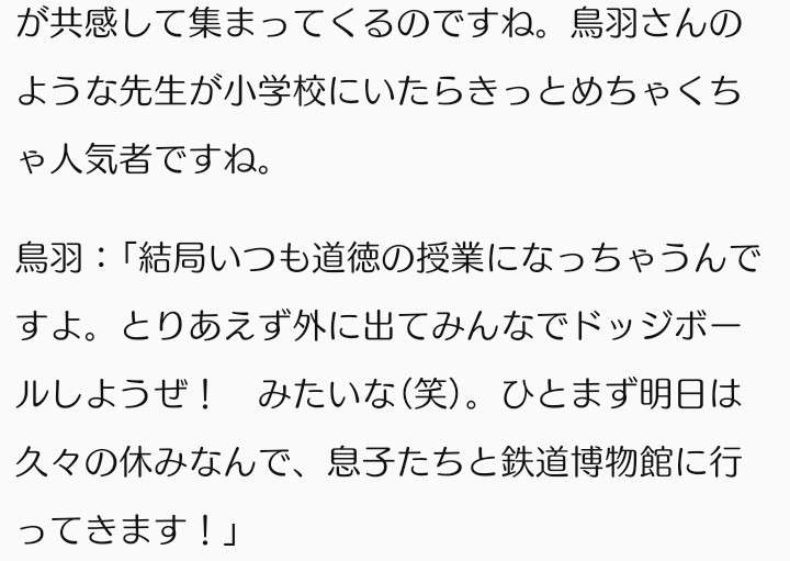キャンドル・ジュン氏「暴力・不倫」告発のウラで…レストラン『sio』のオーナーシェフ・鳥羽周作氏、広末涼子も知らない“偽り”の経歴