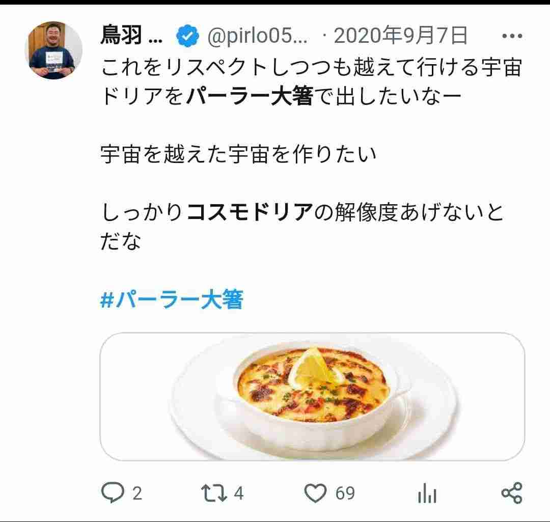 キャンドル・ジュン氏「暴力・不倫」告発のウラで…レストラン『sio』のオーナーシェフ・鳥羽周作氏、広末涼子も知らない“偽り”の経歴