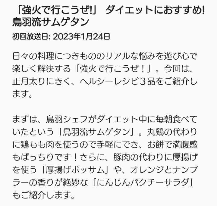 キャンドル・ジュン氏「暴力・不倫」告発のウラで…レストラン『sio』のオーナーシェフ・鳥羽周作氏、広末涼子も知らない“偽り”の経歴