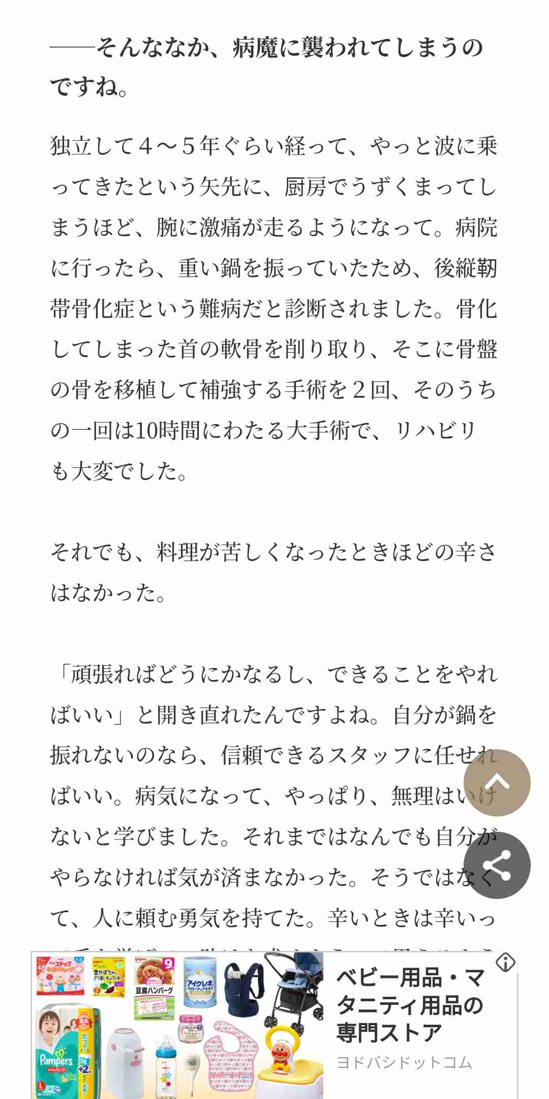 キャンドル・ジュン氏「暴力・不倫」告発のウラで…レストラン『sio』のオーナーシェフ・鳥羽周作氏、広末涼子も知らない“偽り”の経歴